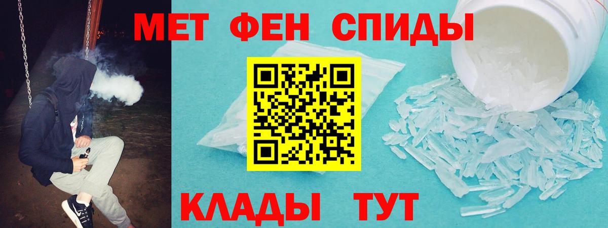 Полевской  АМФЕТАМИН 97%  Вход с VPN 