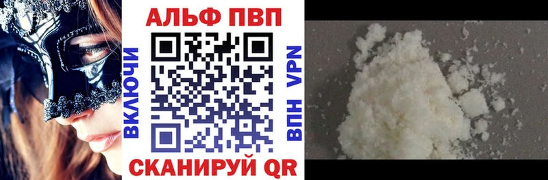 Альфа ПВП VHQ  Полевской 
