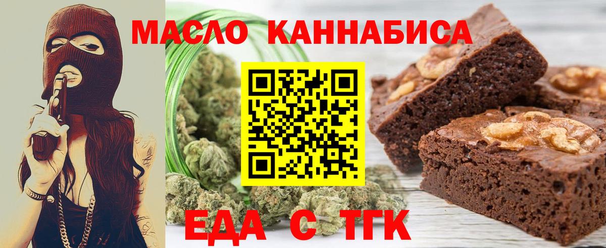 Печенье с ТГК марихуана  Вход с VPN  Полевской 