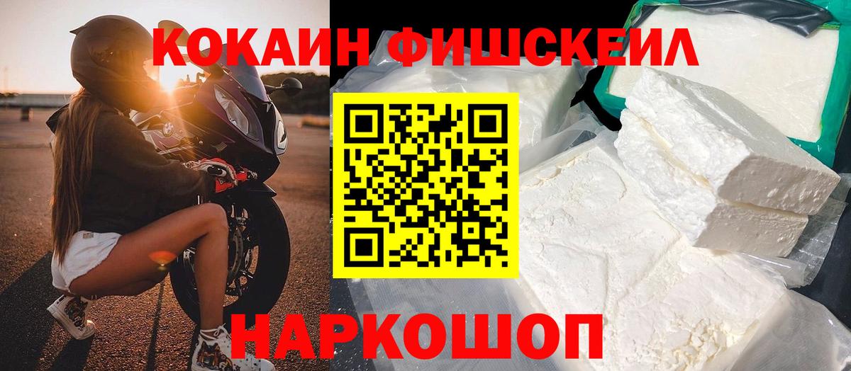Полевской  Кокаин FishScale  Cocaine Боливия  Вход с VPN 
