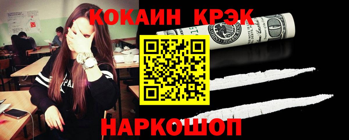 Cocaine 98% Полевской