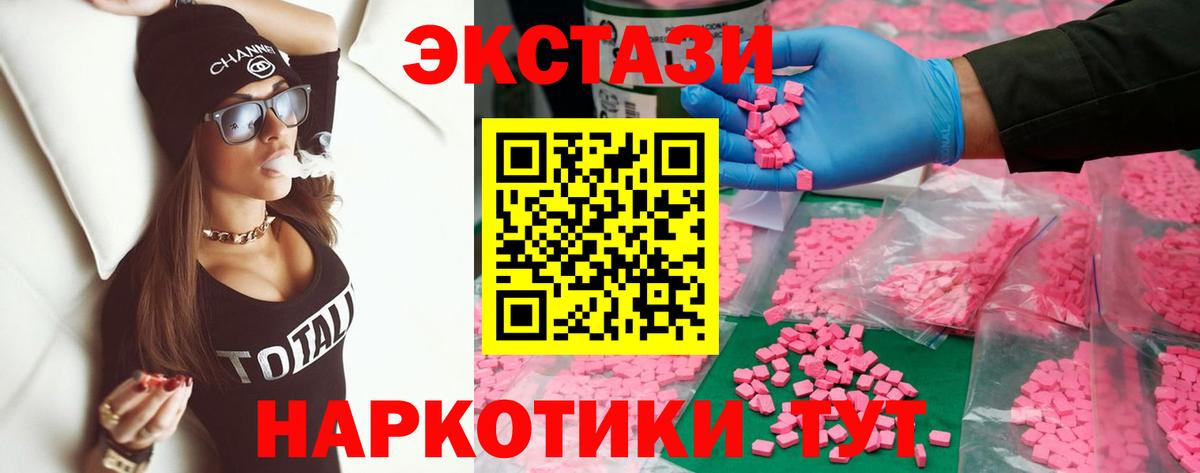 Ecstasy MDMA Полевской