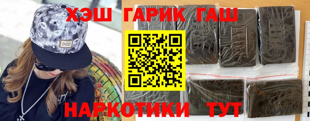 ГАШ индика сатива  Вход с VPN  Полевской  ГАШ гашик 