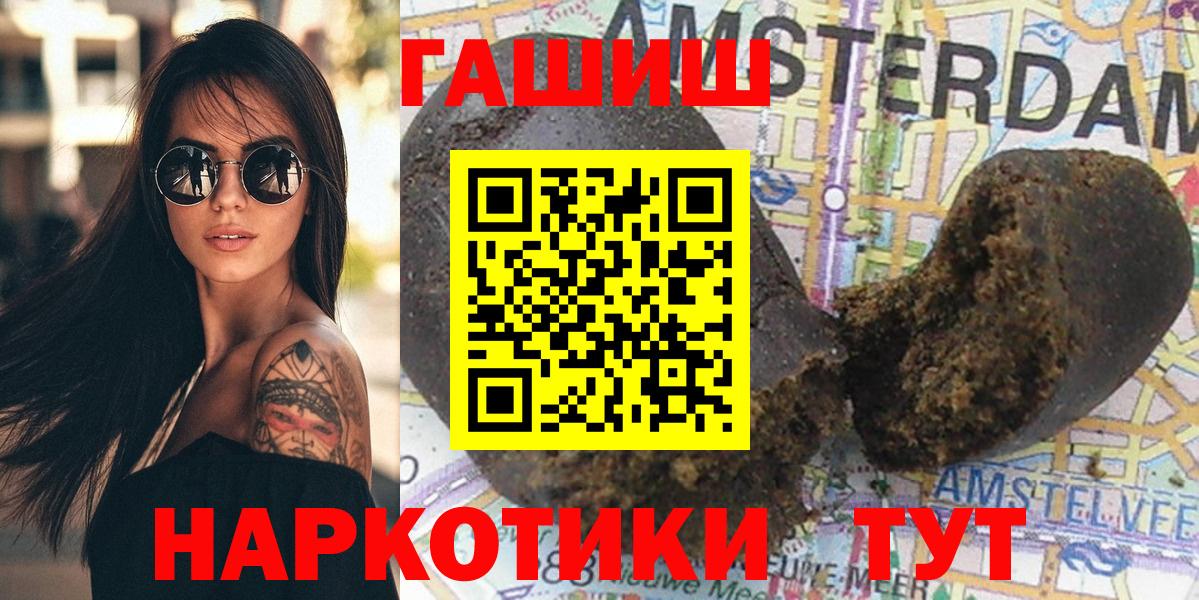 ГАШ хэш Полевской