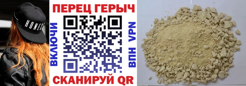 ГЕРОИН Heroin  kraken маркетплейс  Полевской 