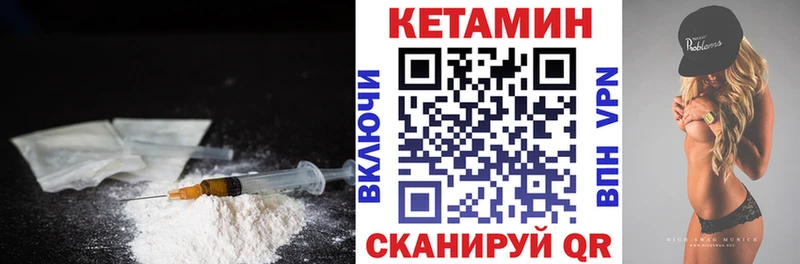 Кетамин VHQ  где купить наркоту  мега сайт  Полевской 