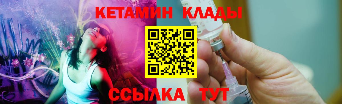 Полевской  Кетамин ketamine  Кетамин VHQ  Вход с VPN 