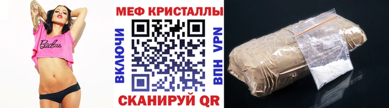 купить закладку  blacksprut онион  Мефедрон кристаллы  Полевской 