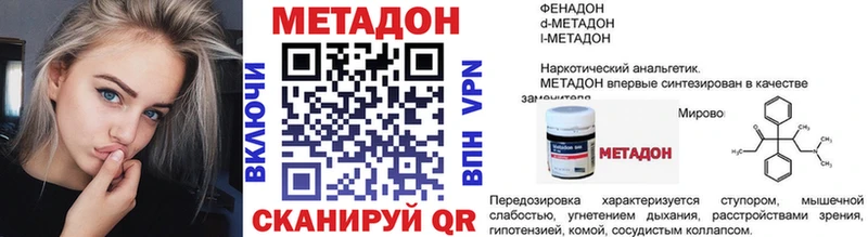 Метадон белоснежный  Полевской 