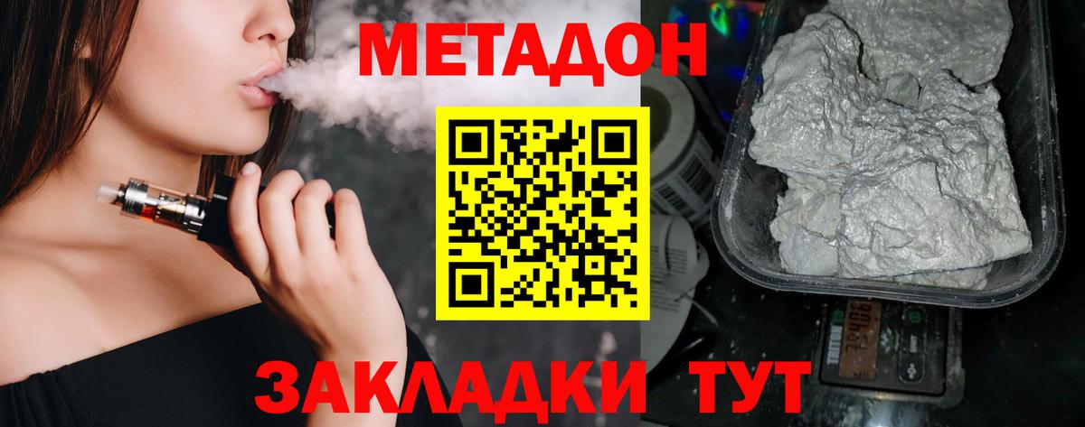 Полевской  МЕТАДОН кристалл  ссылка на мегу маркетплейс  Вход с VPN 