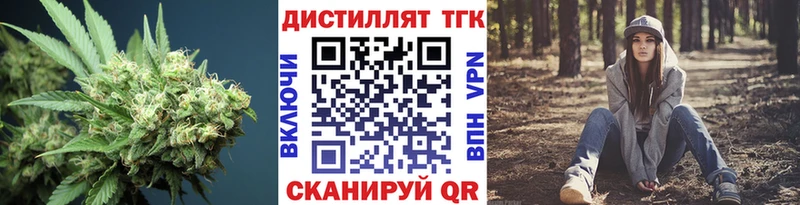 Дистиллят ТГК вейп  закладки  Полевской 