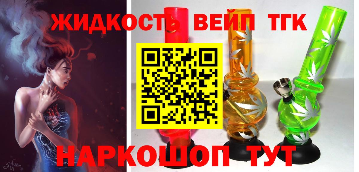 ТГК вейп Полевской