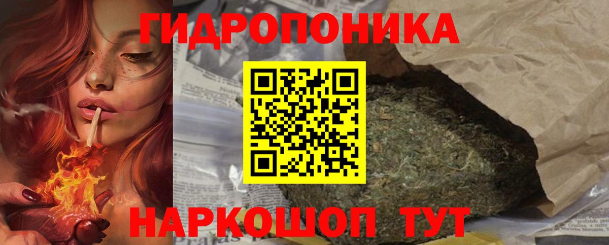 МАРИХУАНА White Widow Полевской